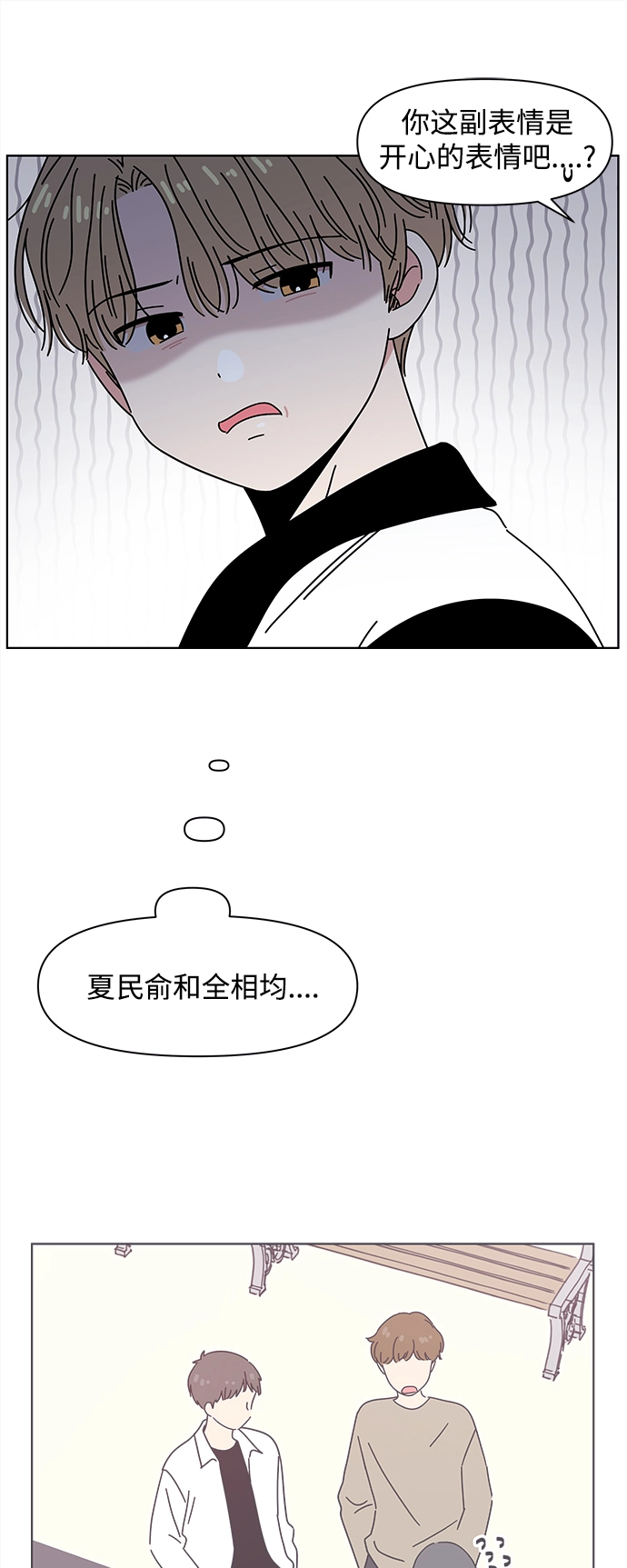 [第98话] 冬之霜（3） 第25页