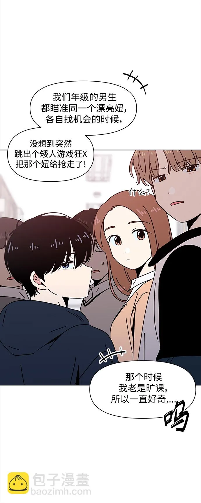 [第98话] 冬之霜（3） 第28页