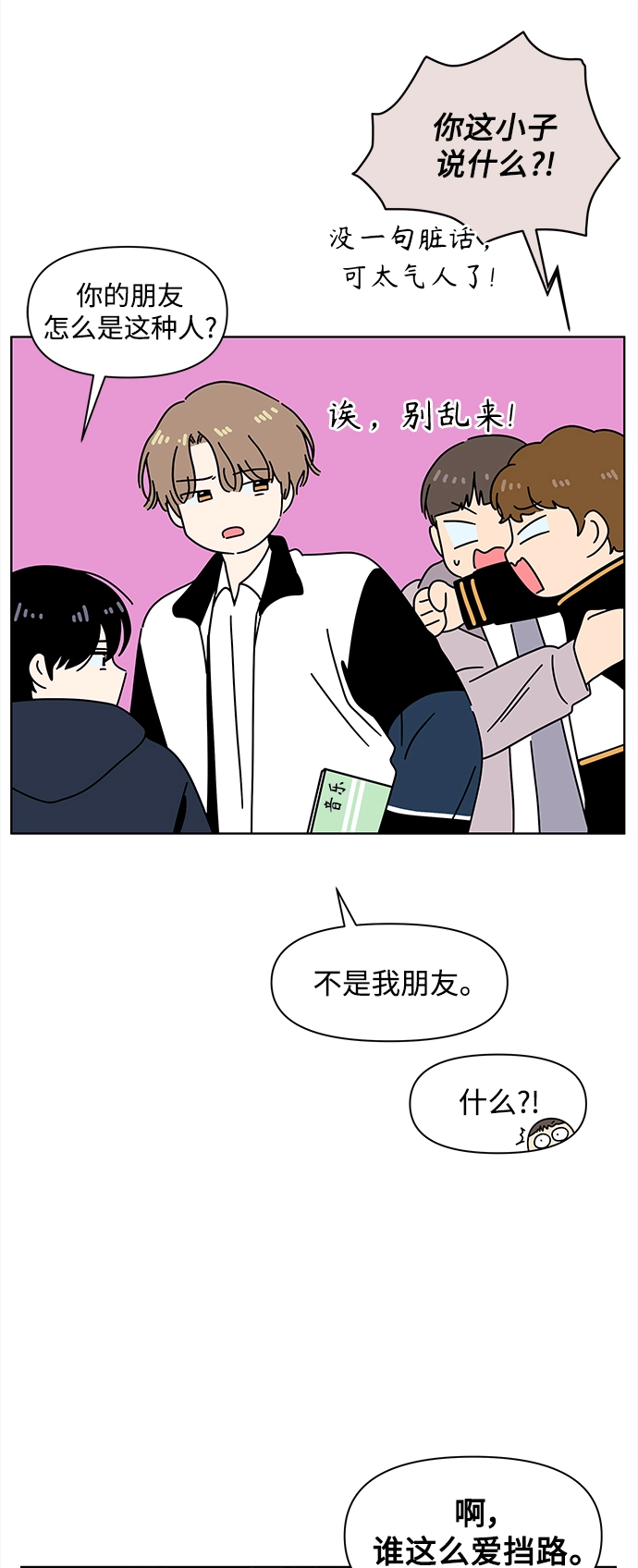 [第98话] 冬之霜（3） 第31页