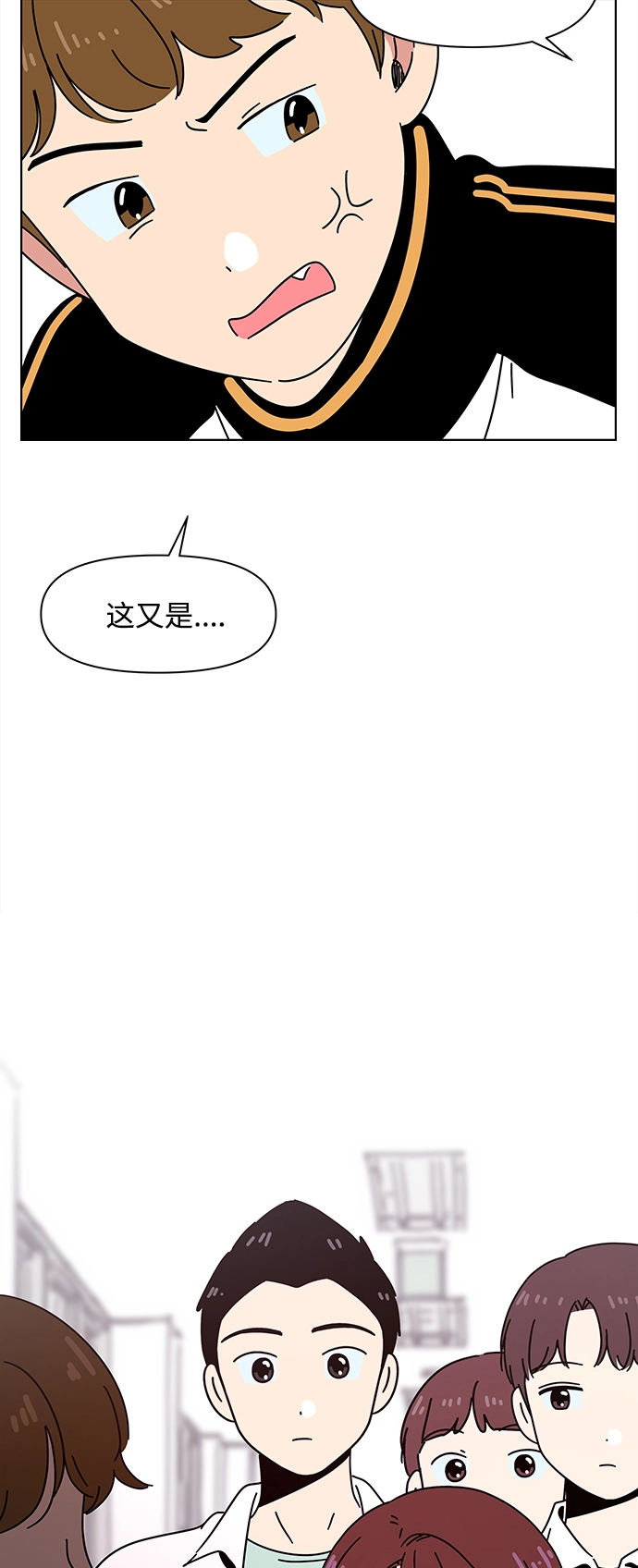 [第98话] 冬之霜（3） 第32页