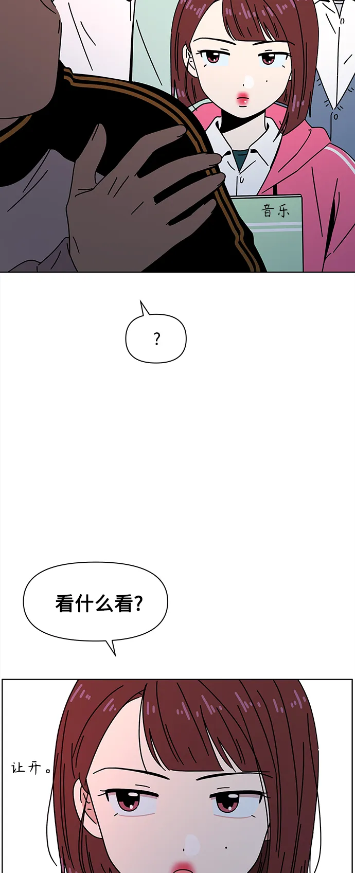 [第98话] 冬之霜（3） 第33页