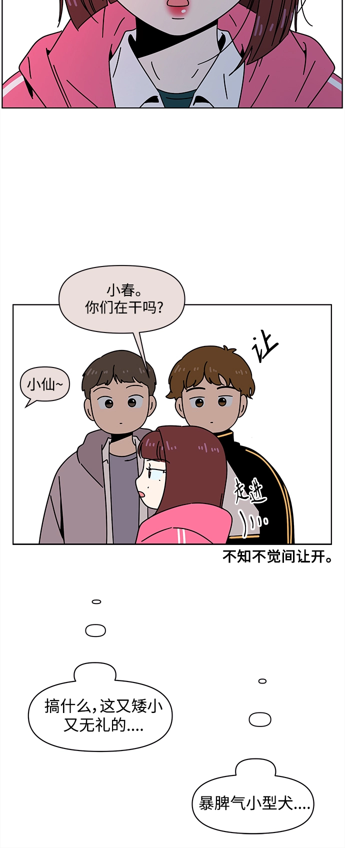 [第98话] 冬之霜（3） 第34页