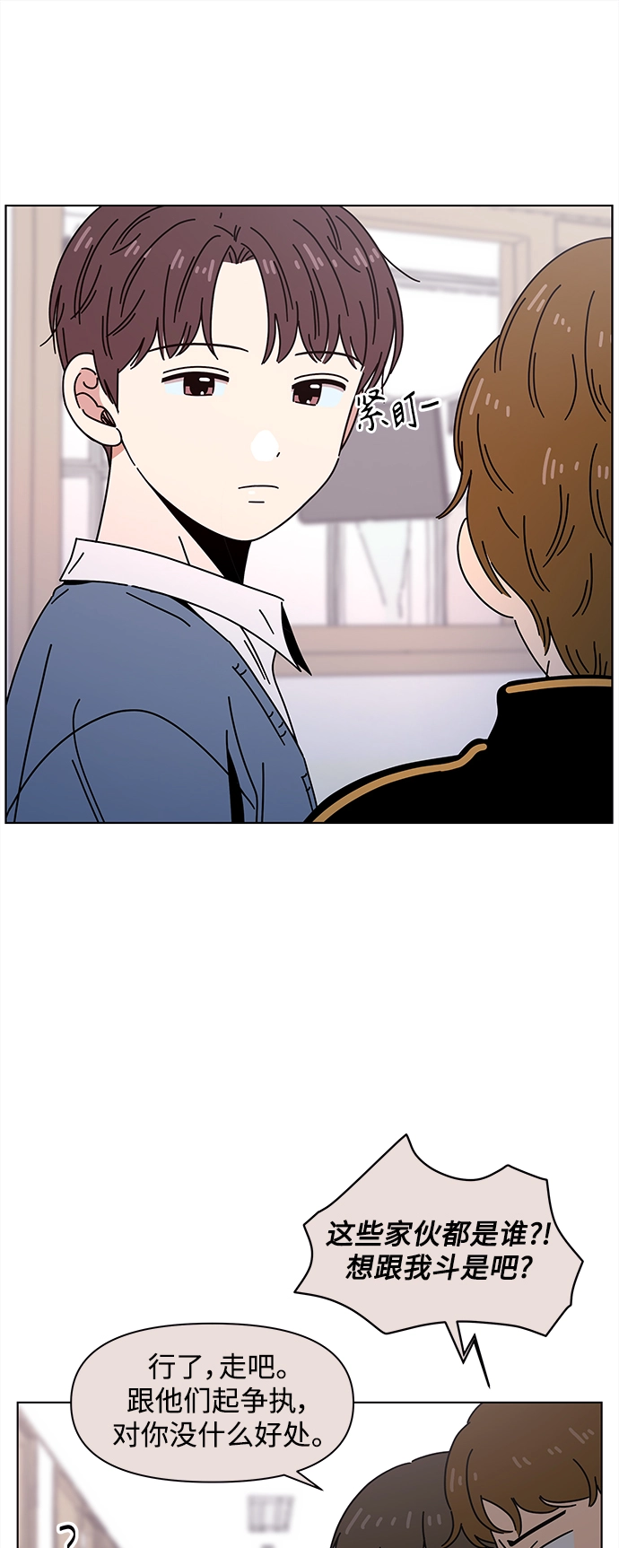 [第98话] 冬之霜（3） 第35页