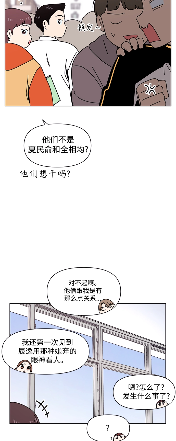 [第98话] 冬之霜（3） 第36页