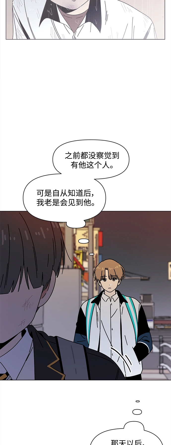 [第98话] 冬之霜（3） 第40页
