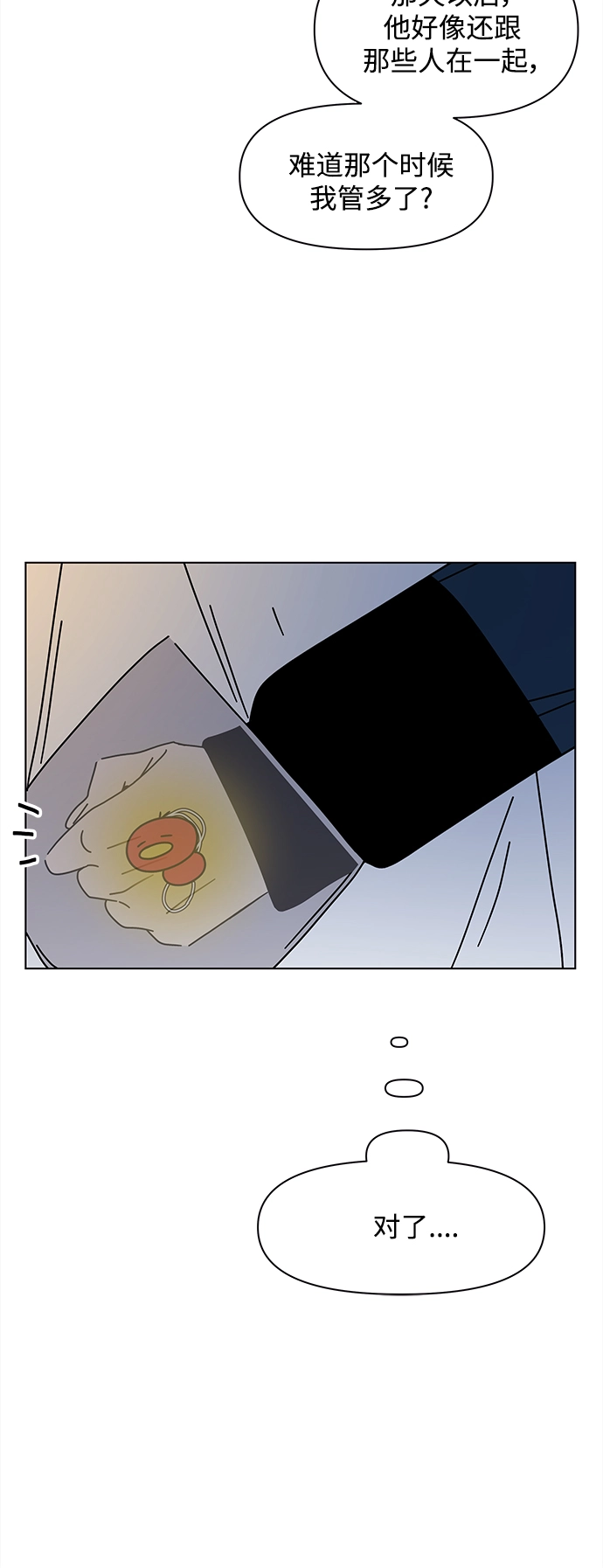 [第98话] 冬之霜（3） 第41页
