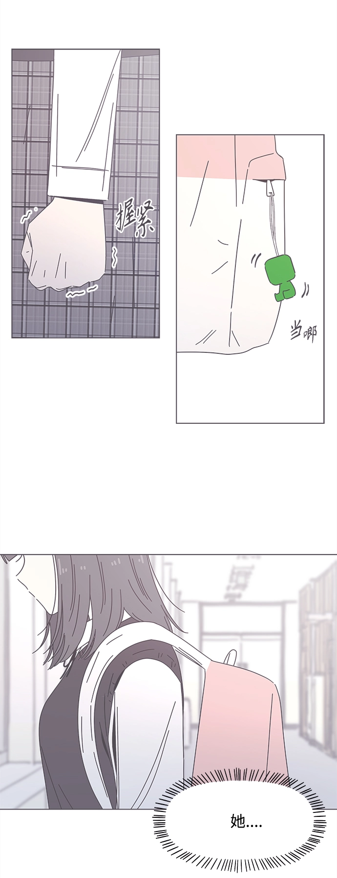 [第98话] 冬之霜（3） 第42页