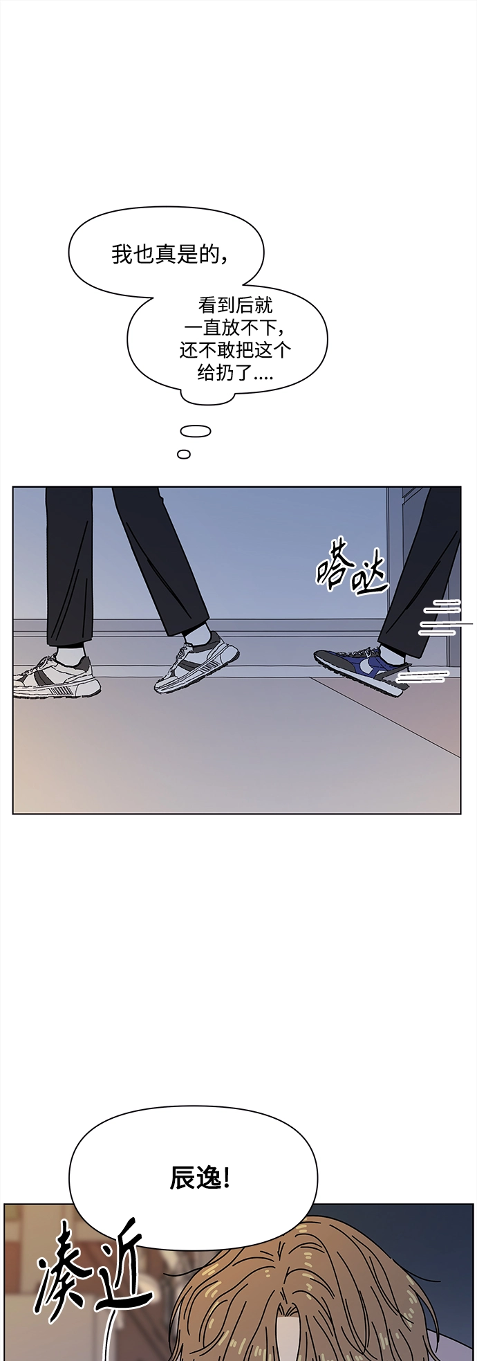 [第98话] 冬之霜（3） 第44页