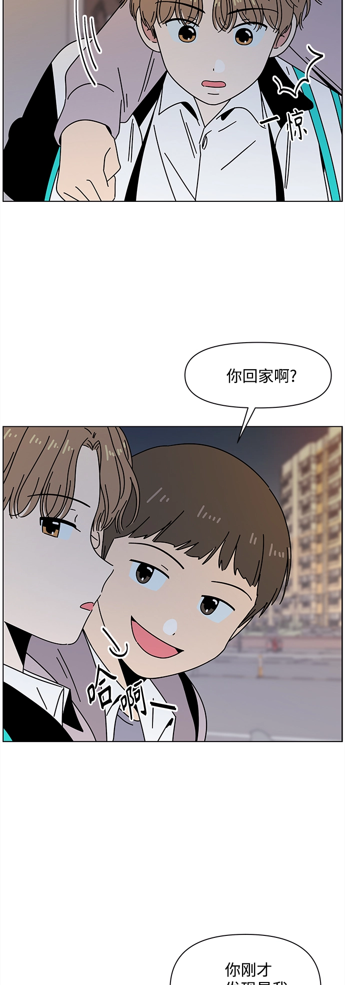 [第98话] 冬之霜（3） 第45页
