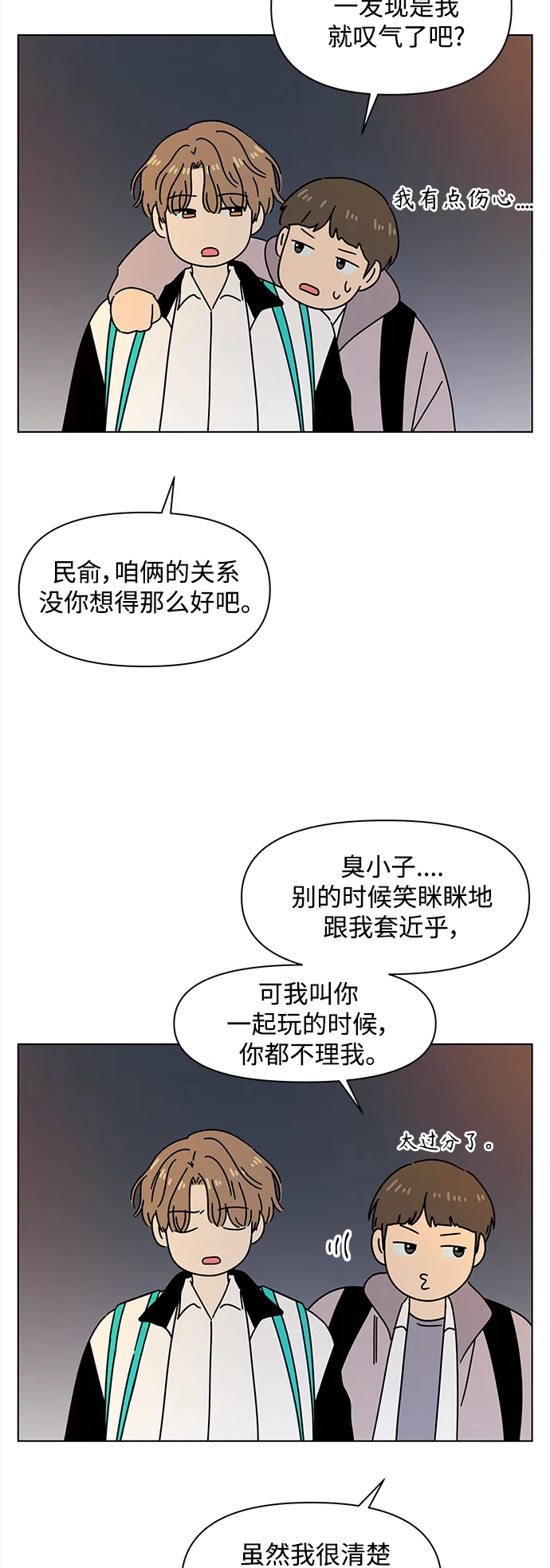 [第98话] 冬之霜（3） 第46页