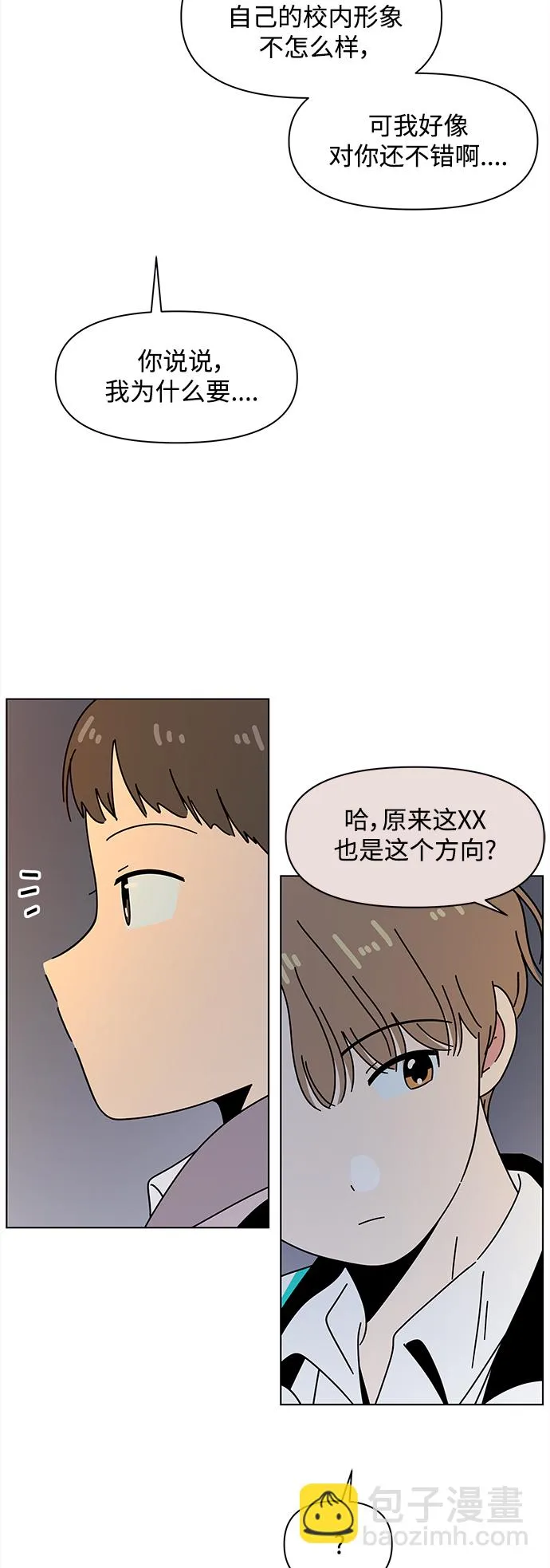 [第98话] 冬之霜（3） 第47页