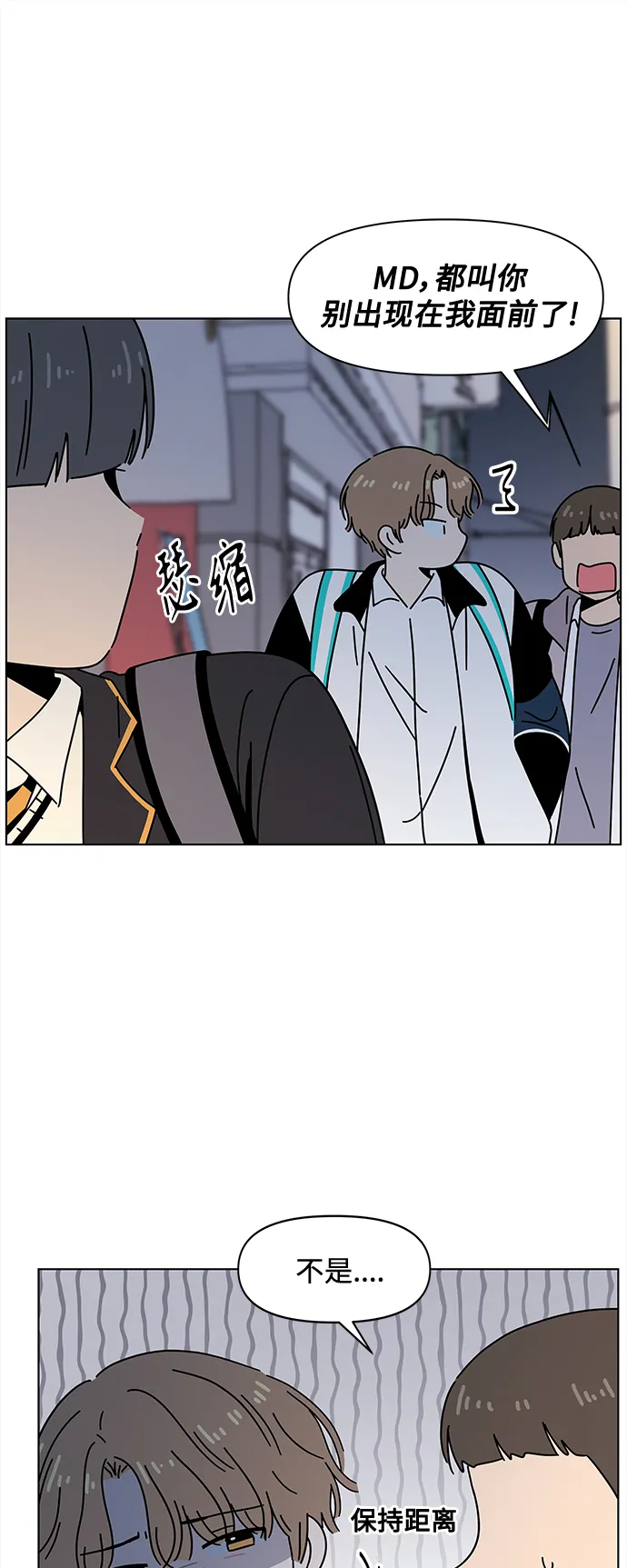 [第98话] 冬之霜（3） 第49页