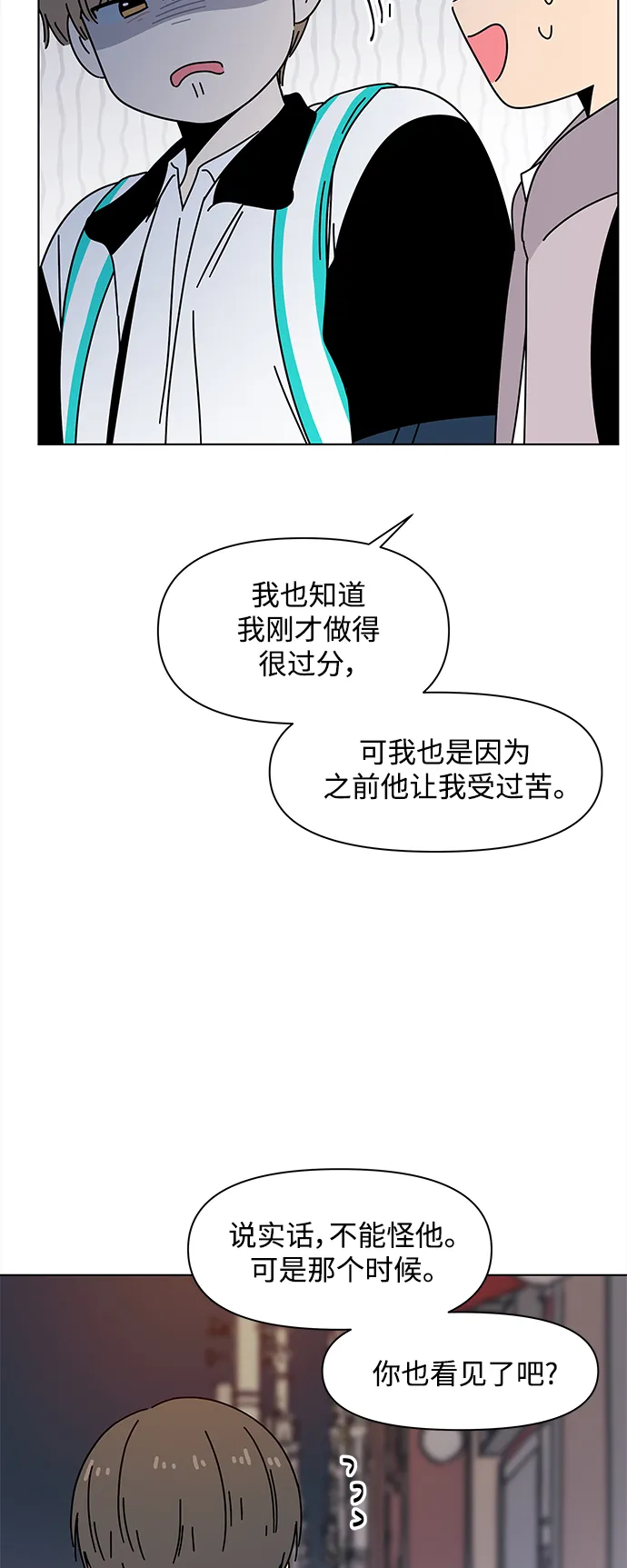 [第98话] 冬之霜（3） 第50页