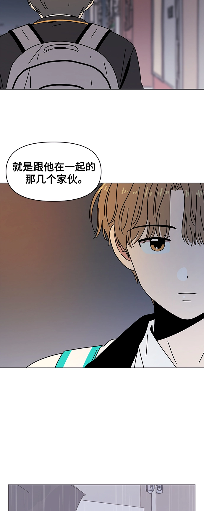 [第98话] 冬之霜（3） 第51页