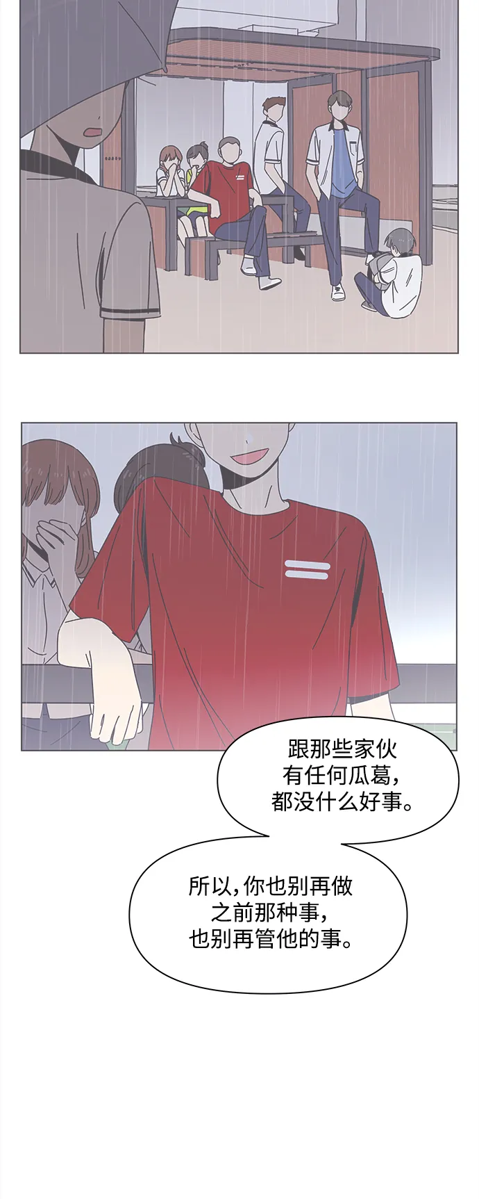[第98话] 冬之霜（3） 第52页