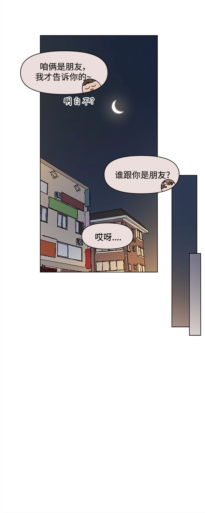 [第98话] 冬之霜（3） 第53页