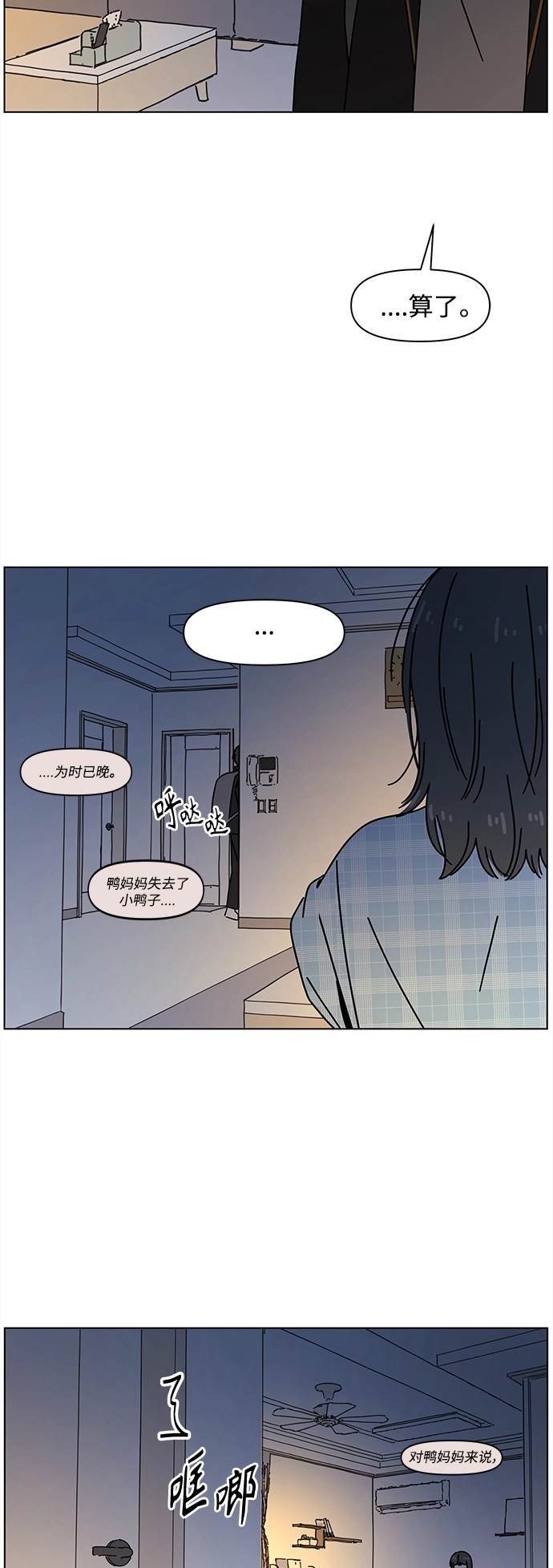 [第98话] 冬之霜（3） 第55页