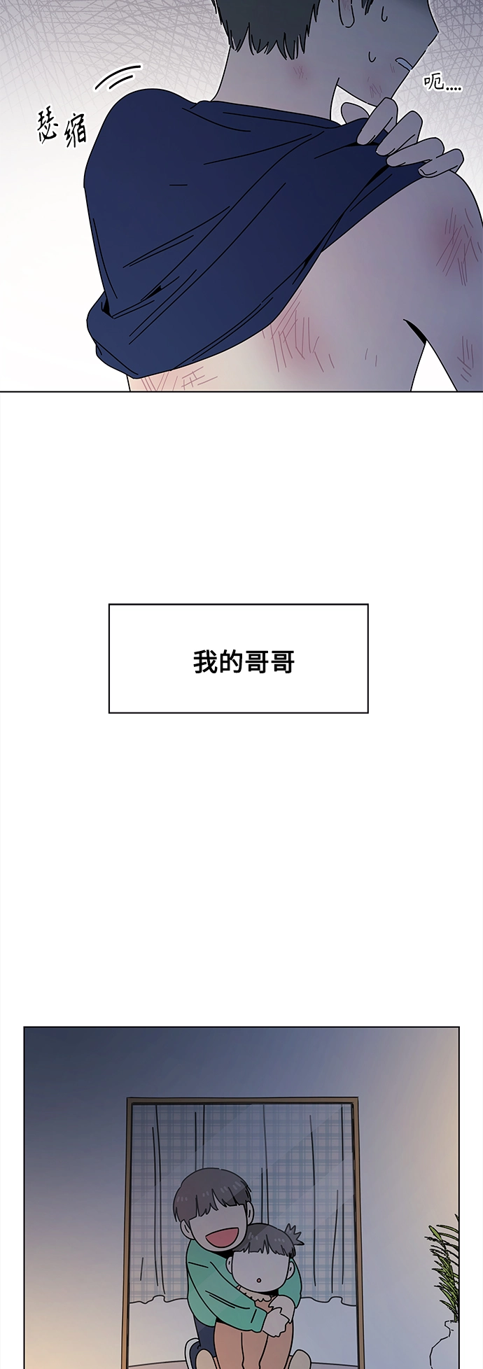 [第98话] 冬之霜（3） 第57页
