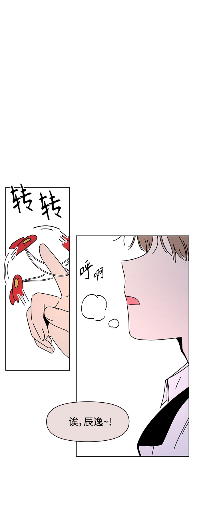 [第97话] 冬之霜（2） 第2页