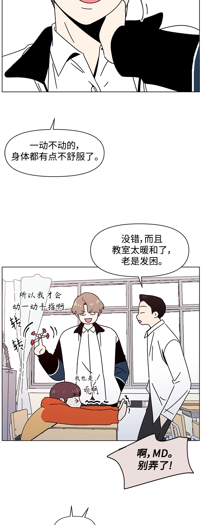 [第97话] 冬之霜（2） 第4页