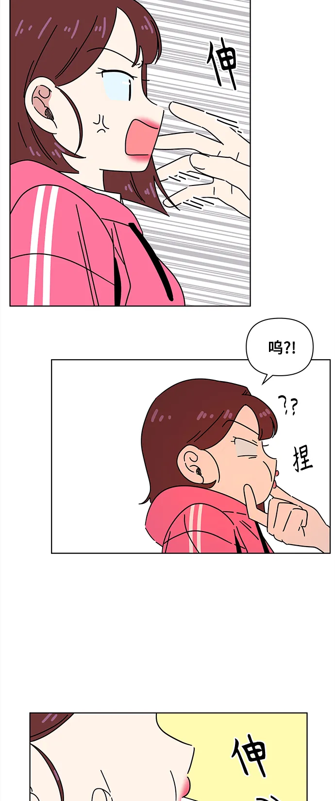 [第97话] 冬之霜（2） 第9页
