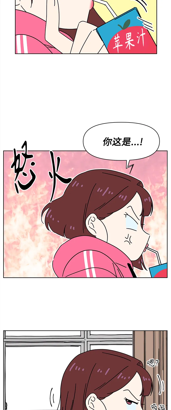 [第97话] 冬之霜（2） 第10页