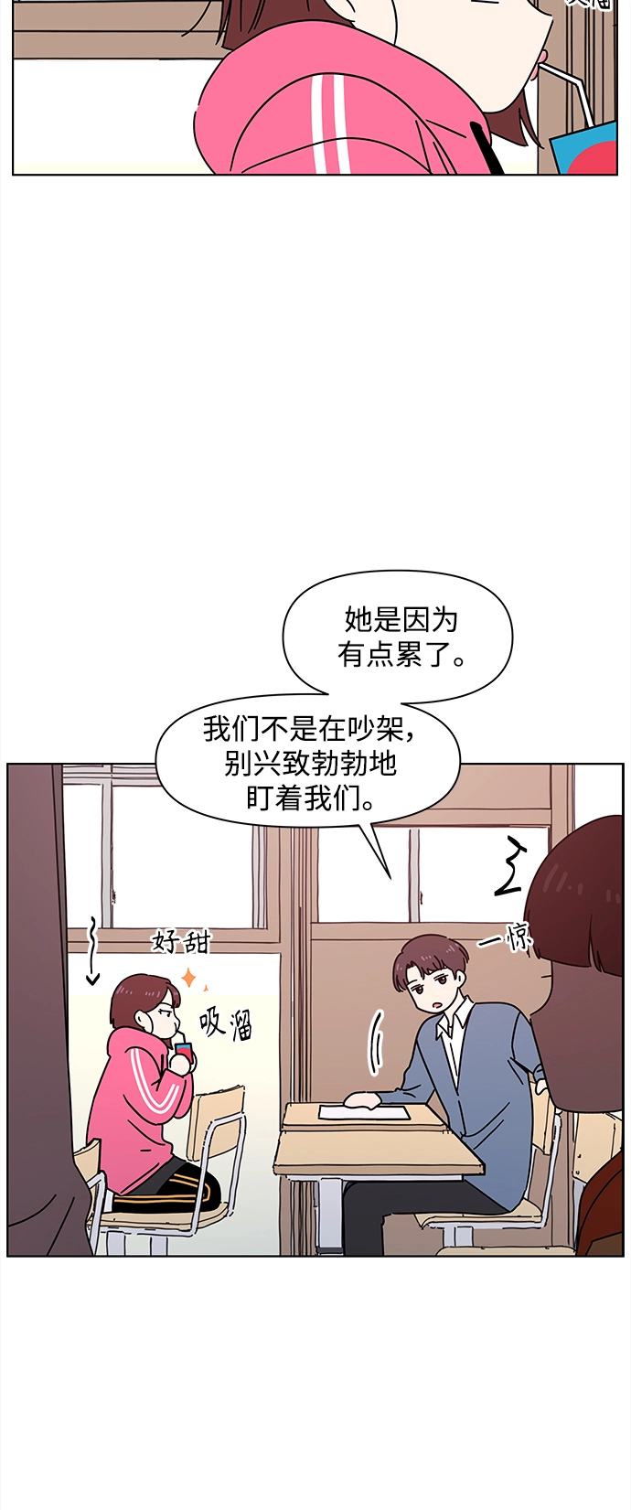 [第97话] 冬之霜（2） 第11页
