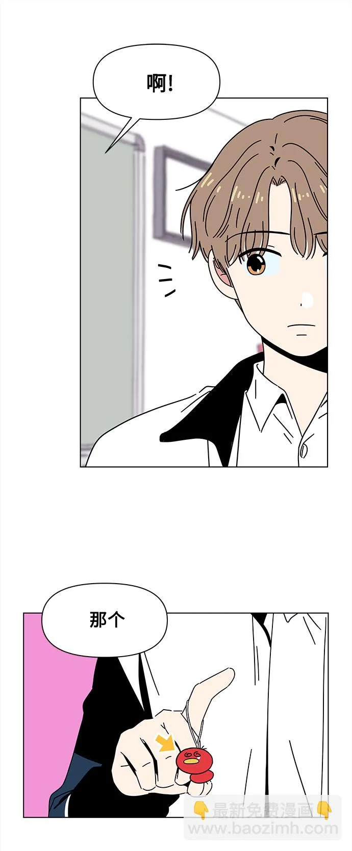 [第97话] 冬之霜（2） 第13页