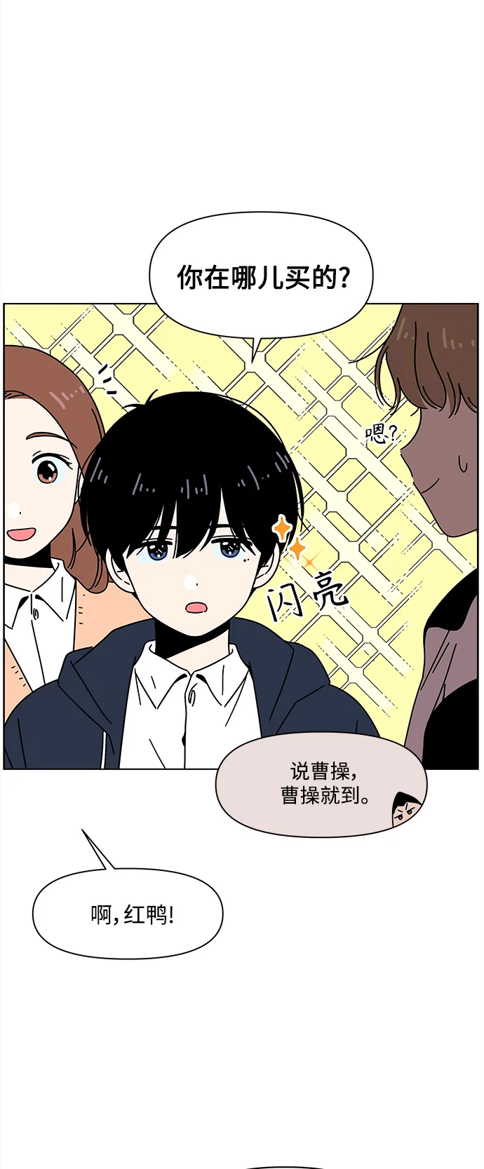 [第97话] 冬之霜（2） 第14页
