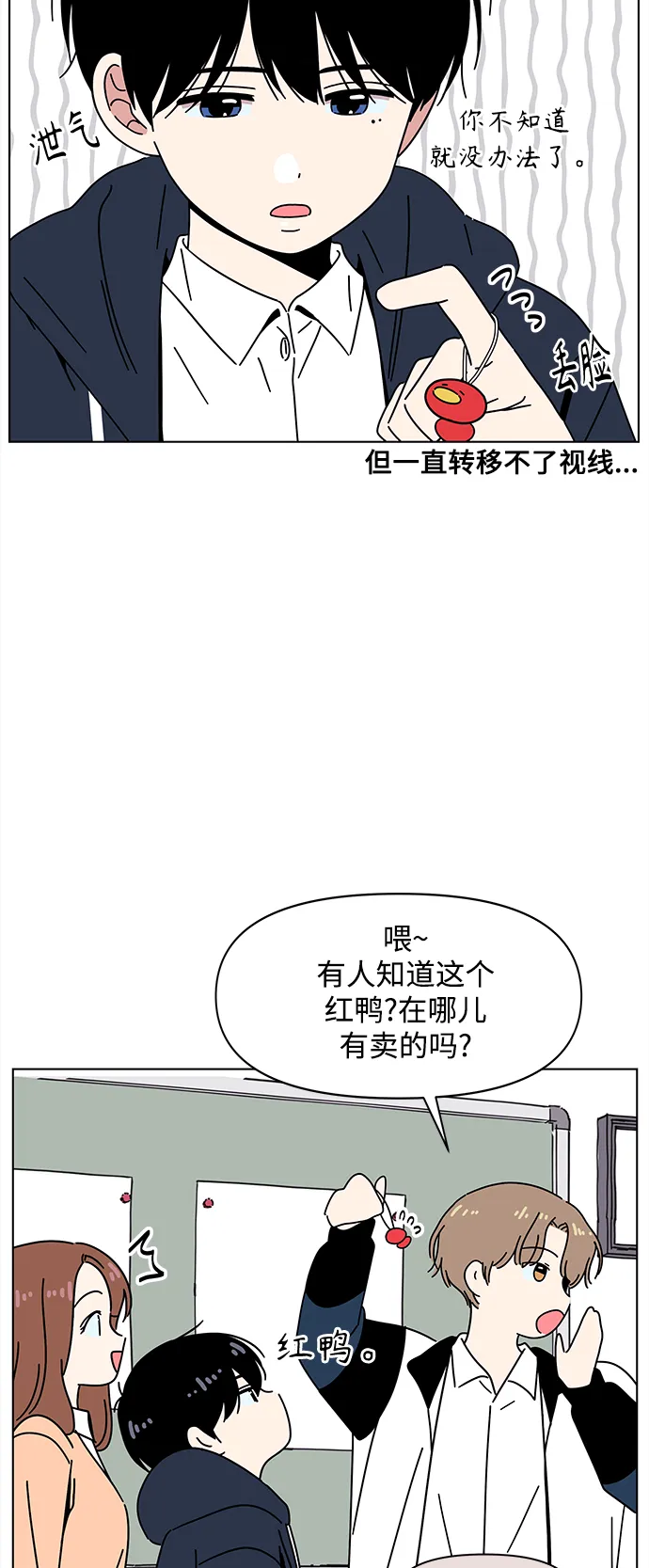 [第97话] 冬之霜（2） 第16页