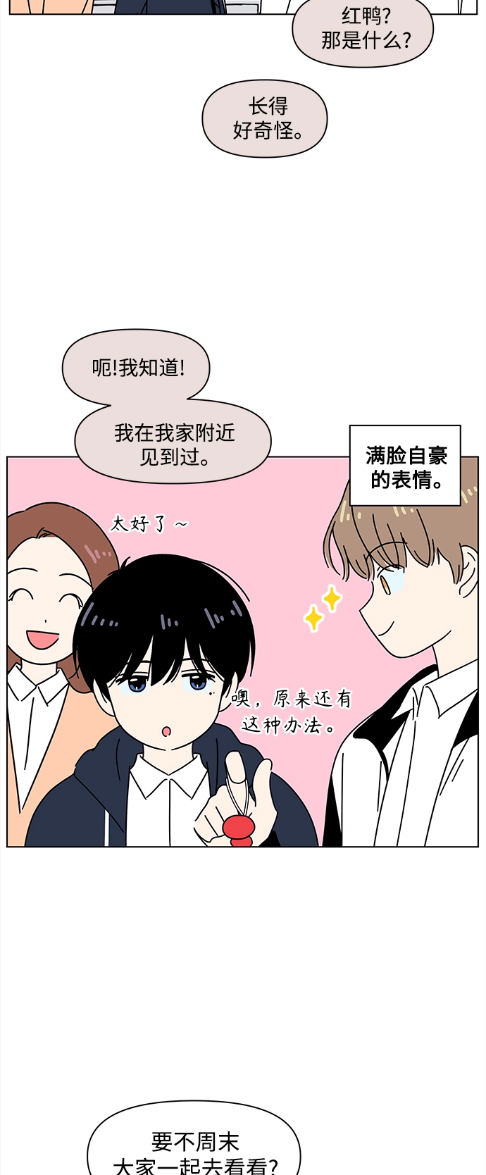[第97话] 冬之霜（2） 第17页