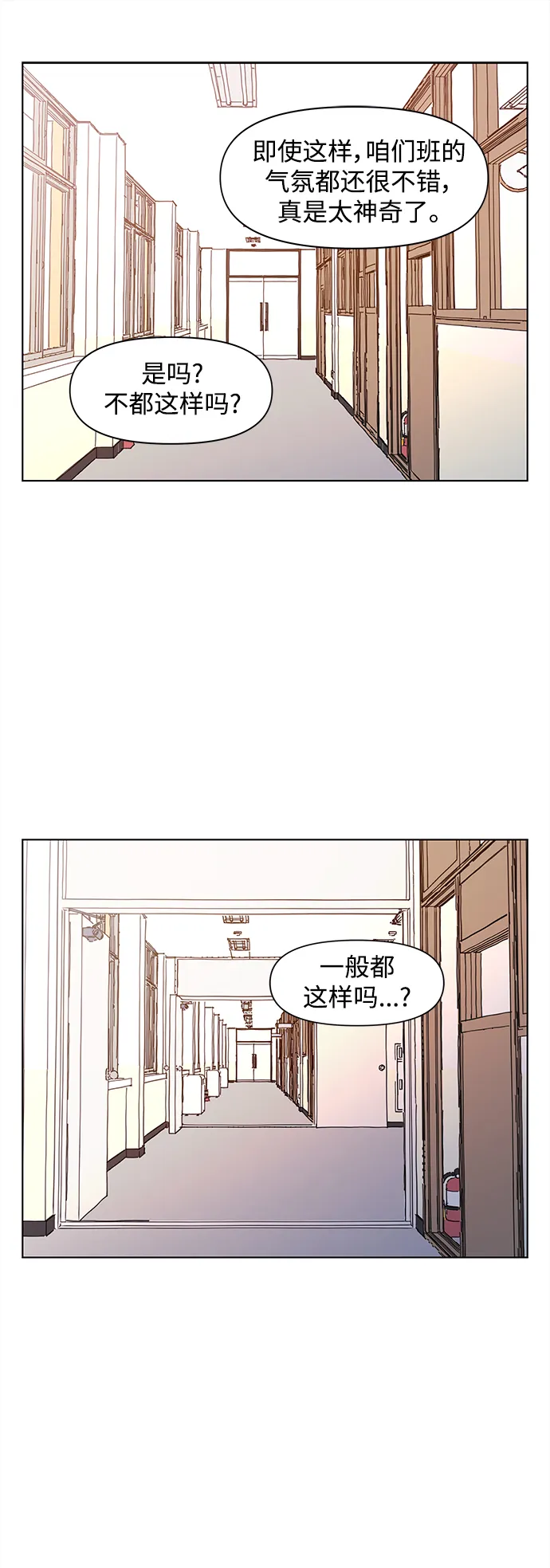 [第97话] 冬之霜（2） 第19页