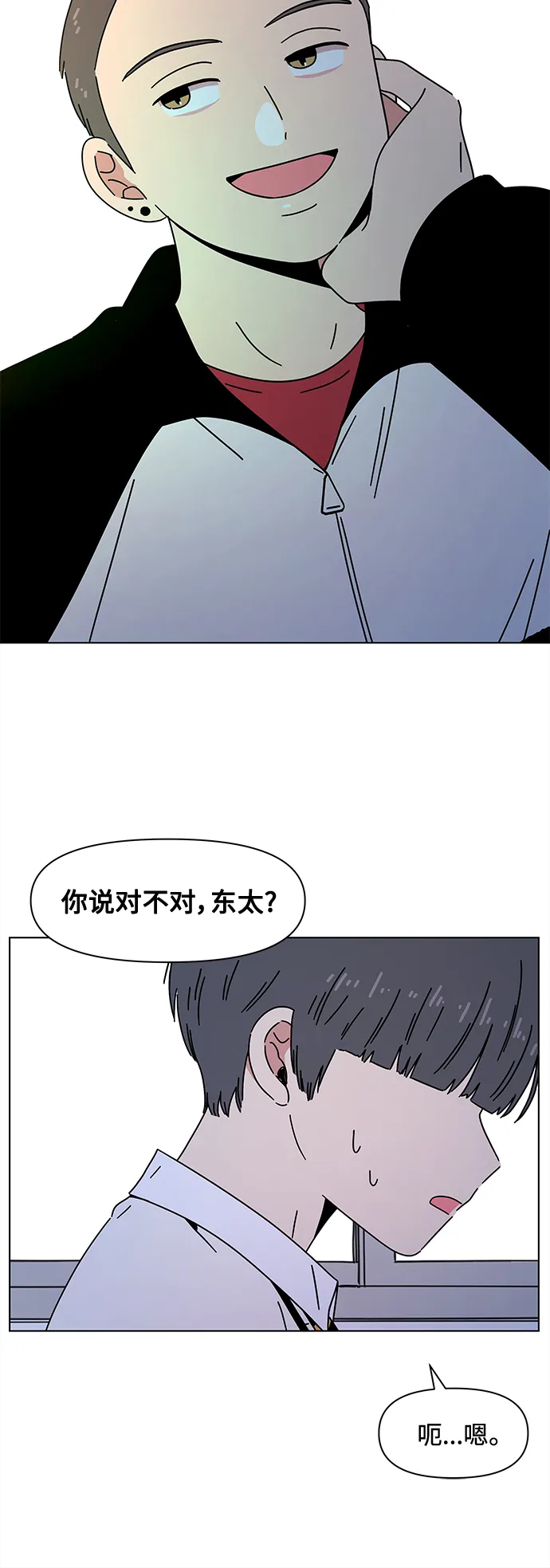 [第97话] 冬之霜（2） 第23页