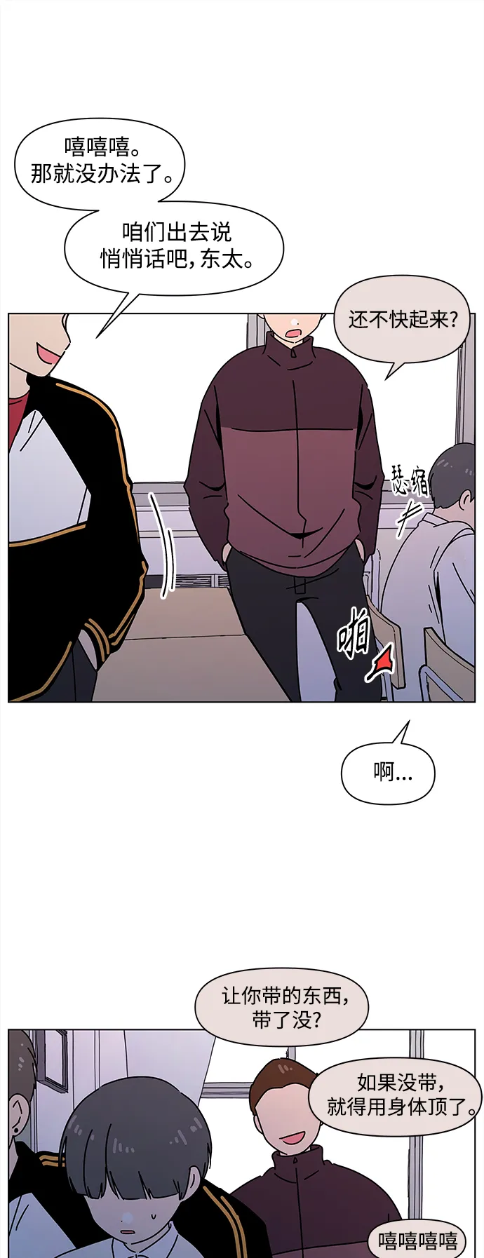 [第97话] 冬之霜（2） 第24页