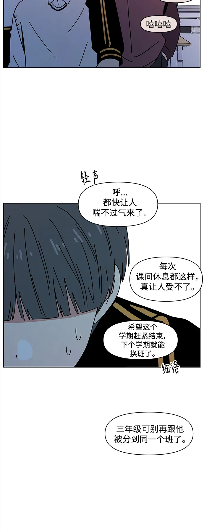 [第97话] 冬之霜（2） 第25页