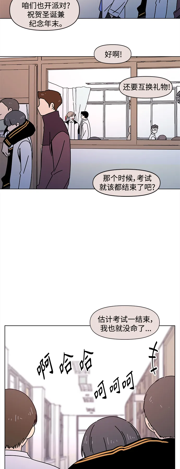 [第97话] 冬之霜（2） 第27页