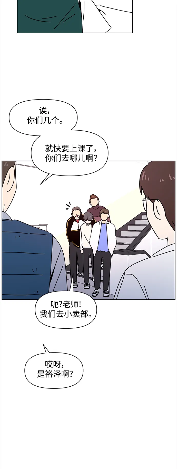 [第97话] 冬之霜（2） 第30页