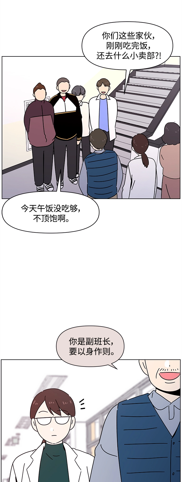 [第97话] 冬之霜（2） 第31页