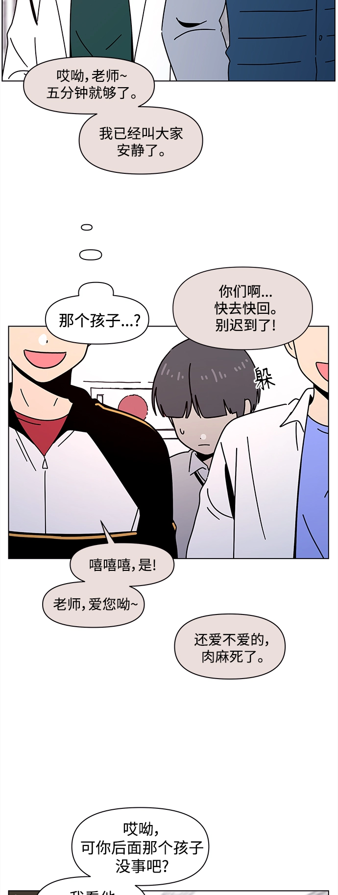 [第97话] 冬之霜（2） 第32页