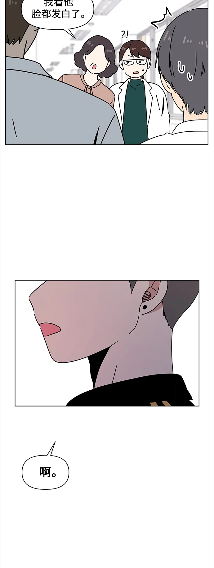 [第97话] 冬之霜（2） 第33页