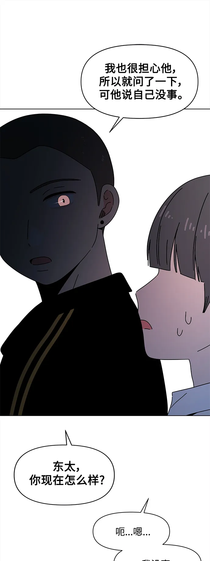 [第97话] 冬之霜（2） 第34页