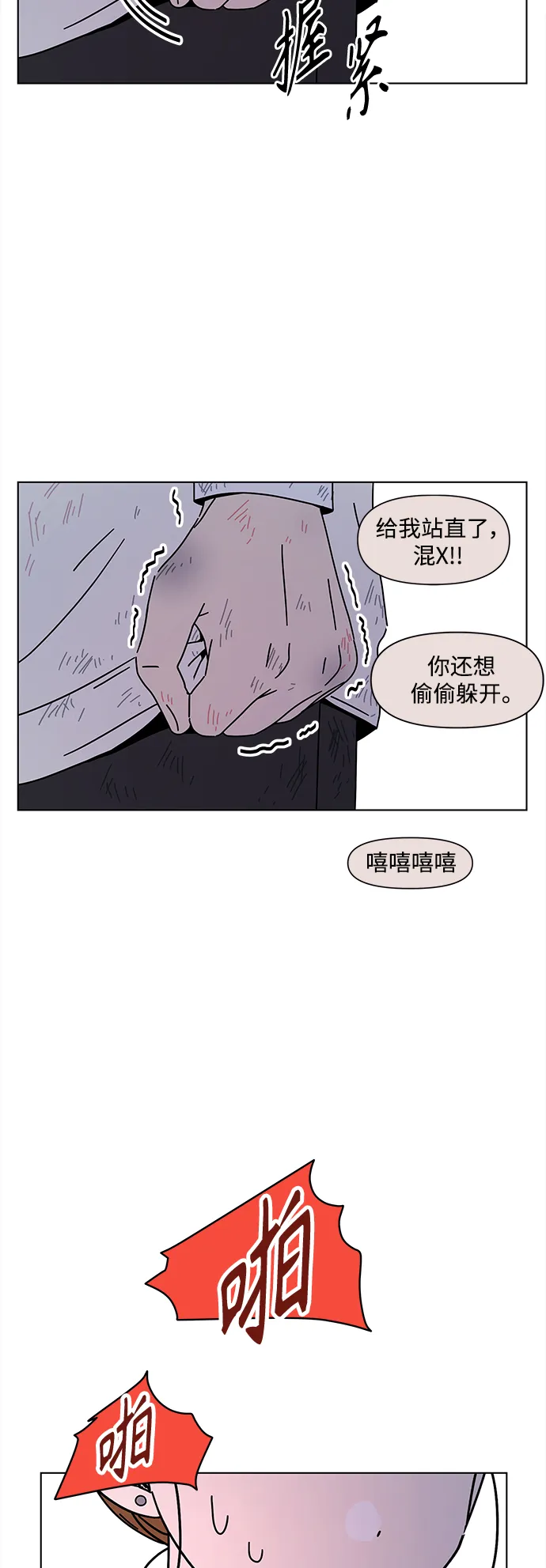 [第97话] 冬之霜（2） 第41页