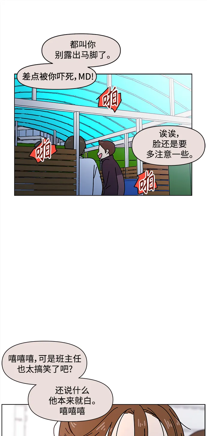 [第97话] 冬之霜（2） 第43页