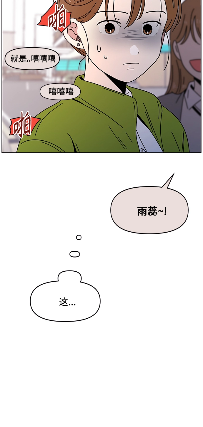 [第97话] 冬之霜（2） 第44页