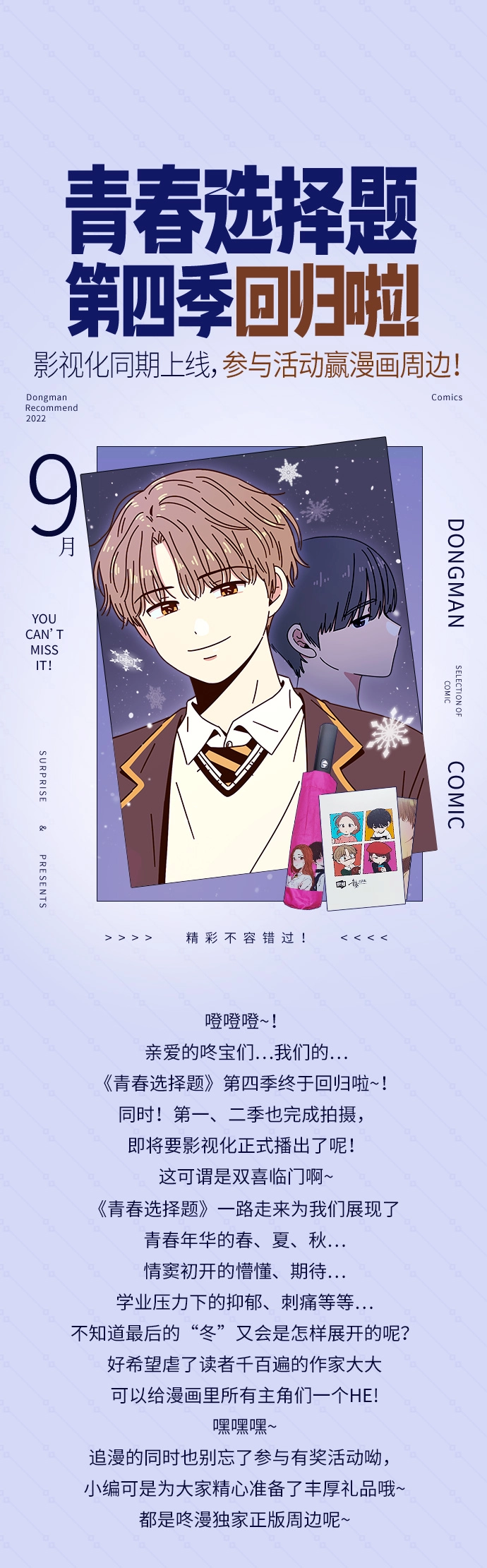 [第96话] 冬之霜（1） 第1页