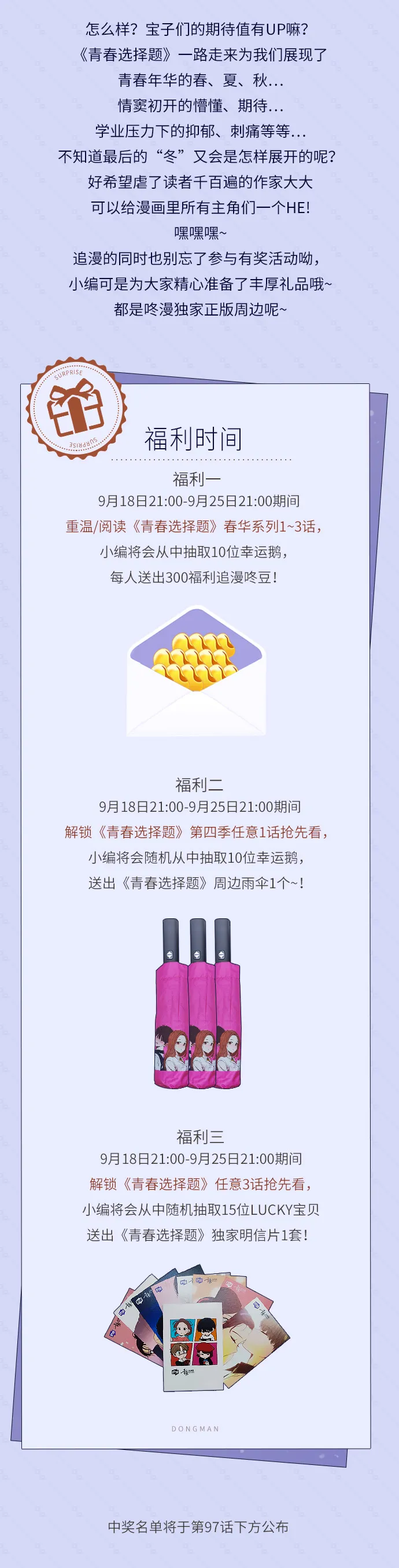 [第96话] 冬之霜（1） 第2页