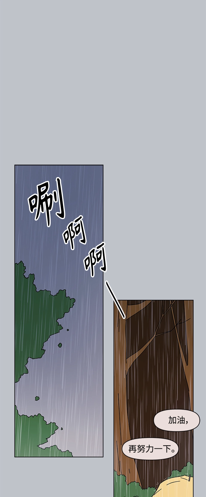 [第96话] 冬之霜（1） 第4页