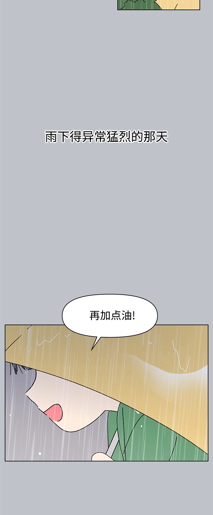 [第96话] 冬之霜（1） 第5页