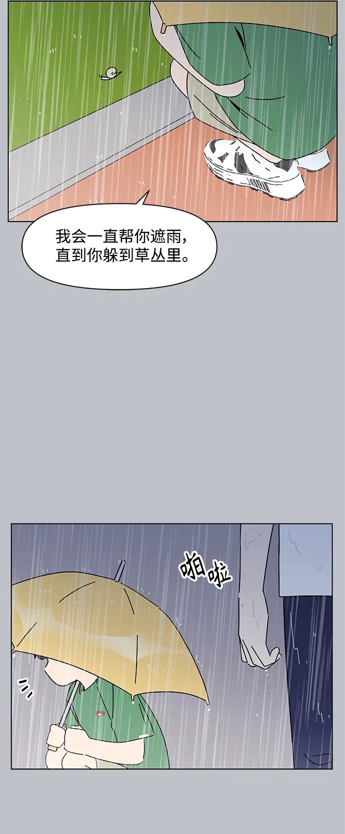 [第96话] 冬之霜（1） 第6页