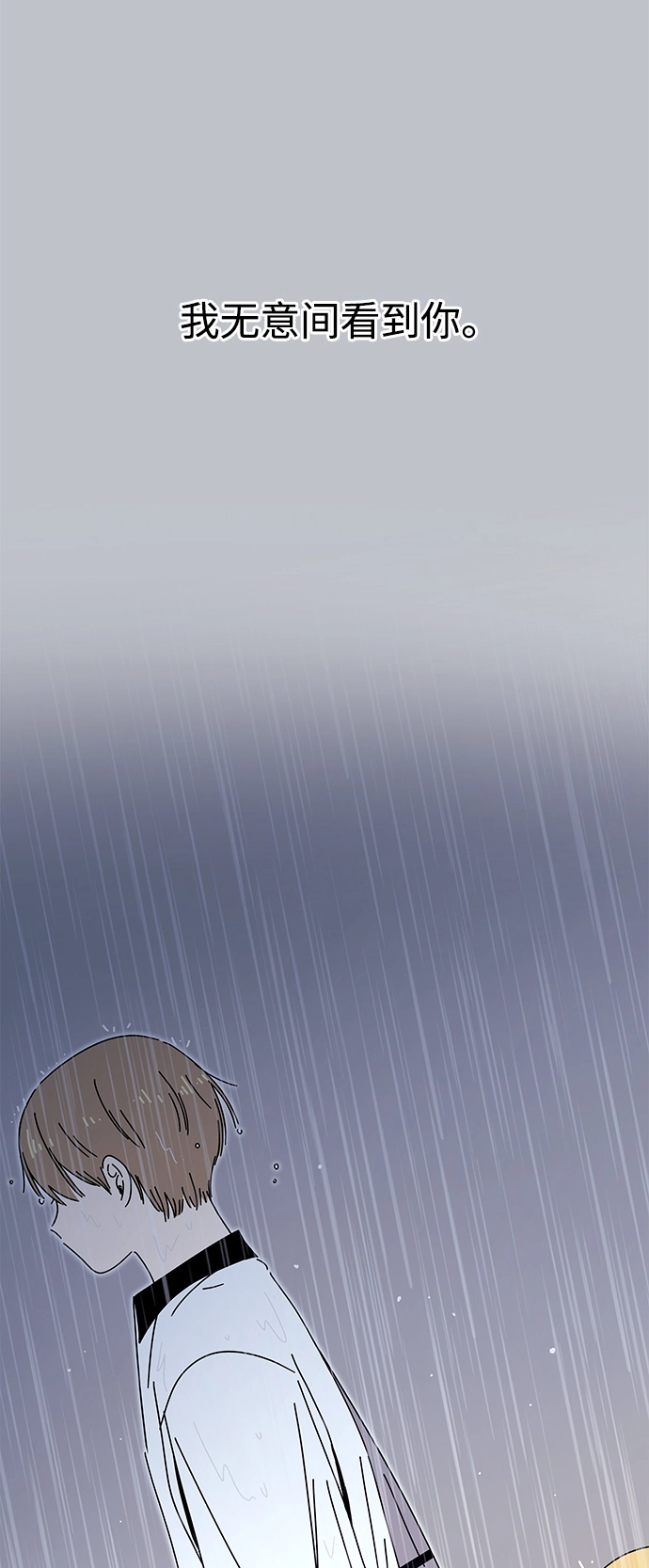 [第96话] 冬之霜（1） 第7页